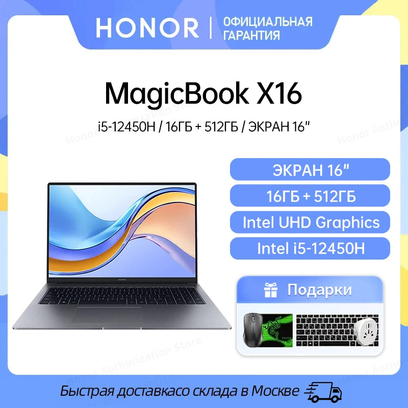 Honor Laptop MagicBook X16 ,16 "Intel Core i5-12450H 16GB 512GB SSD IPS Win 11