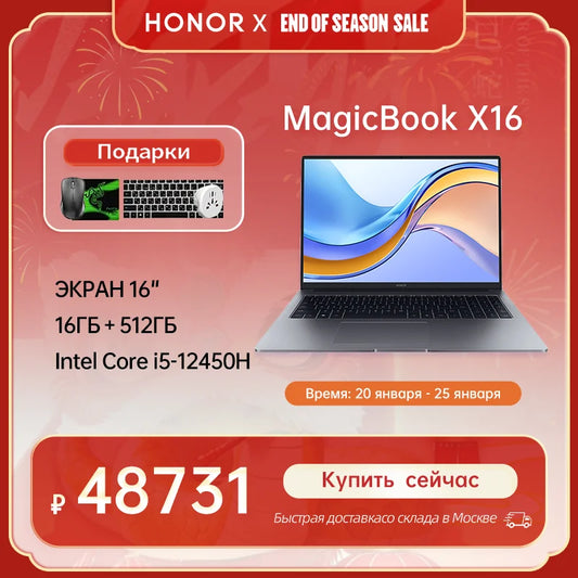 Honor Laptop MagicBook X16 ,16 "Intel Core i5-12450H 16GB 512GB SSD IPS Win 11